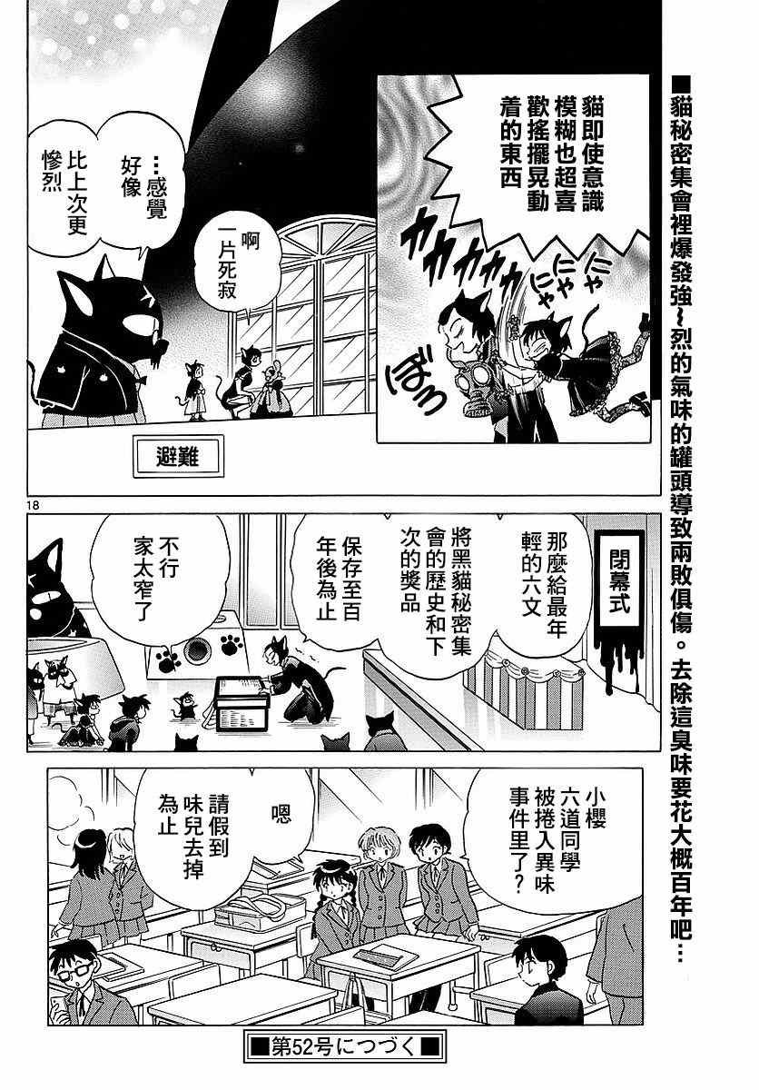 第351话