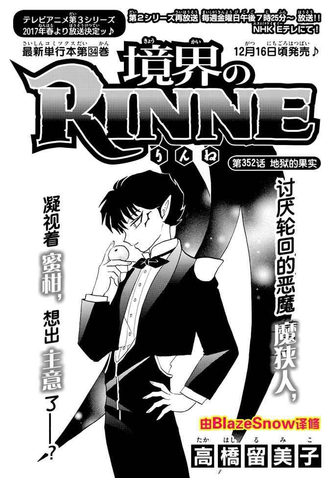 第352话