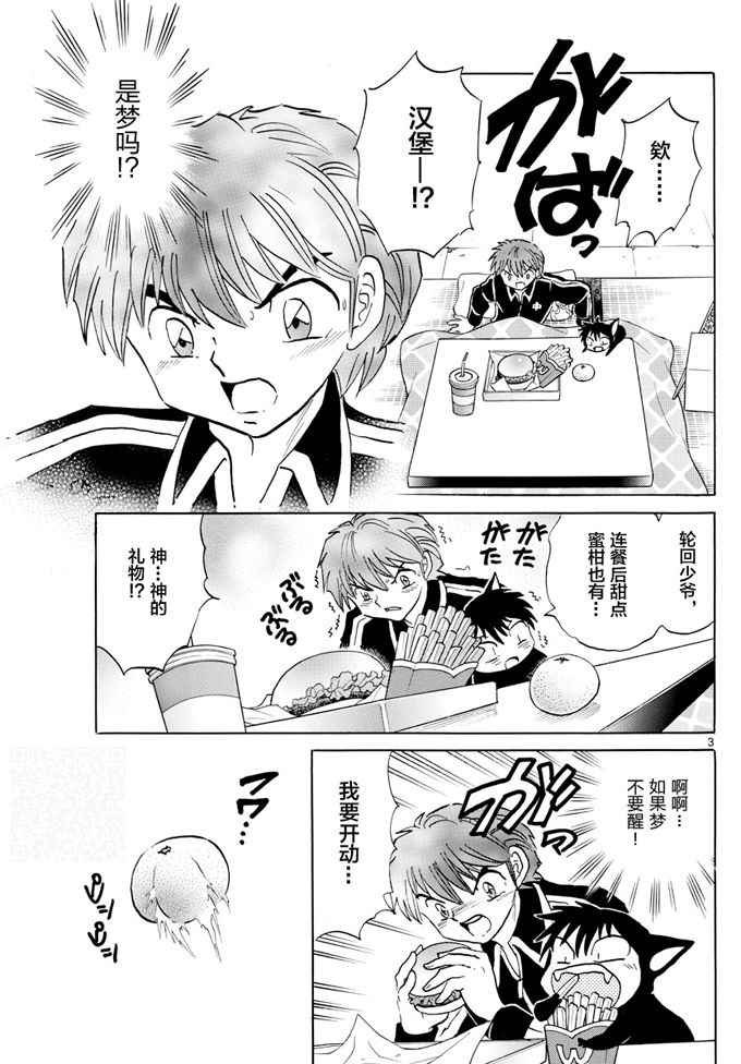 第352话