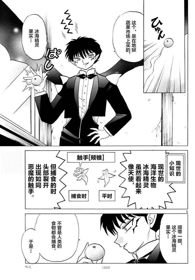 第352话