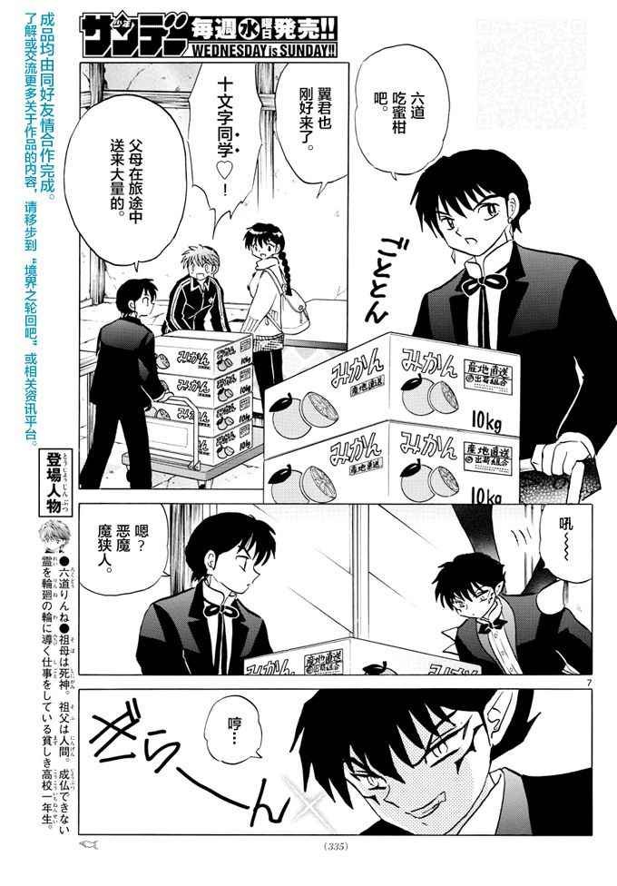 第352话