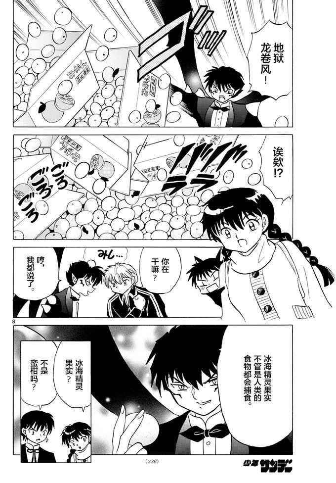 第352话