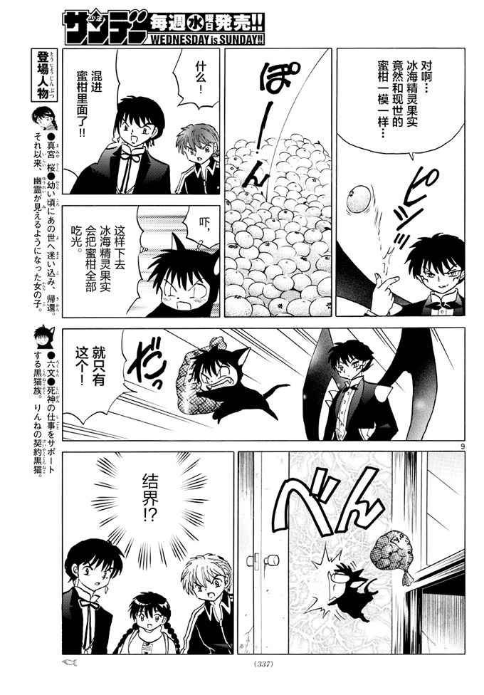 第352话
