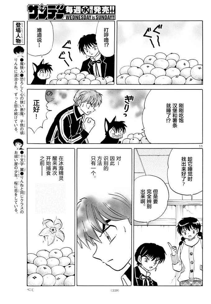 第352话