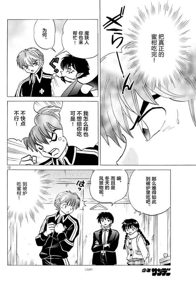 第352话