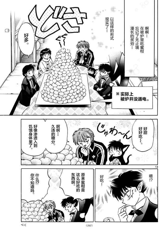 第352话