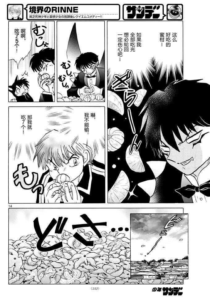 第352话