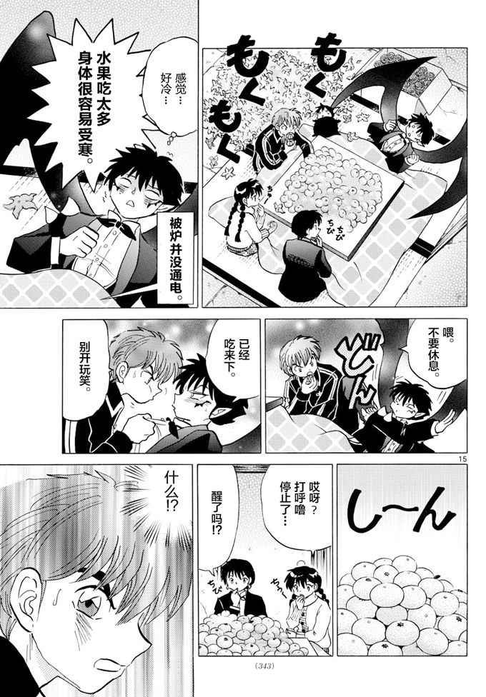 第352话