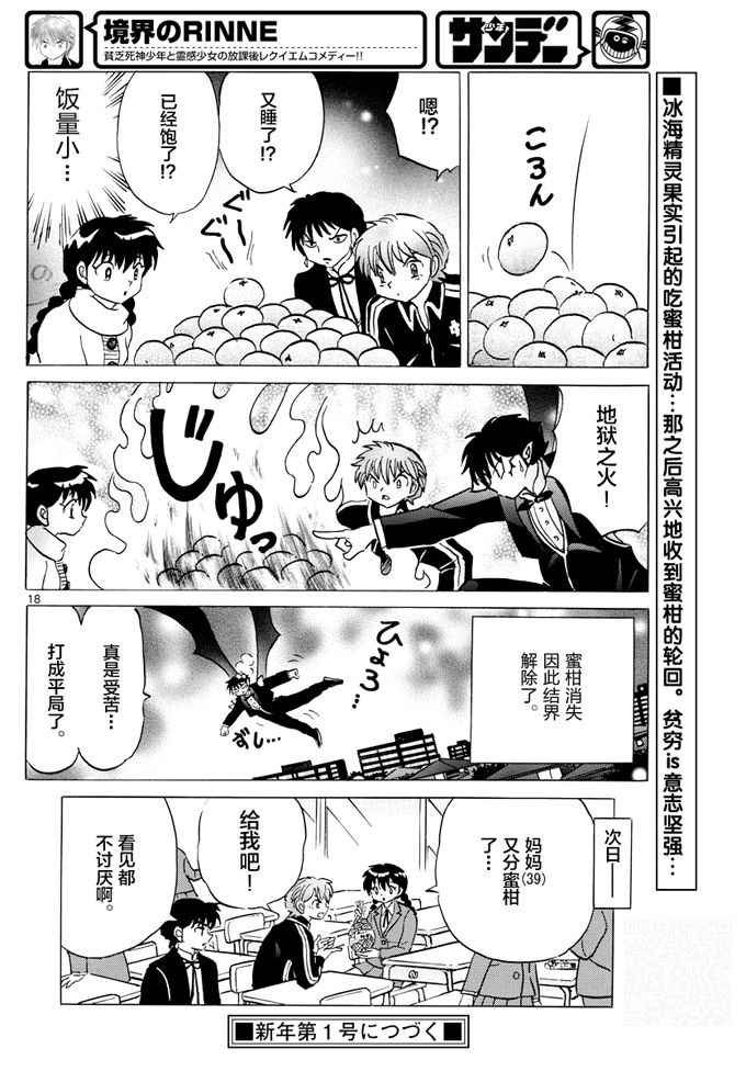 第352话