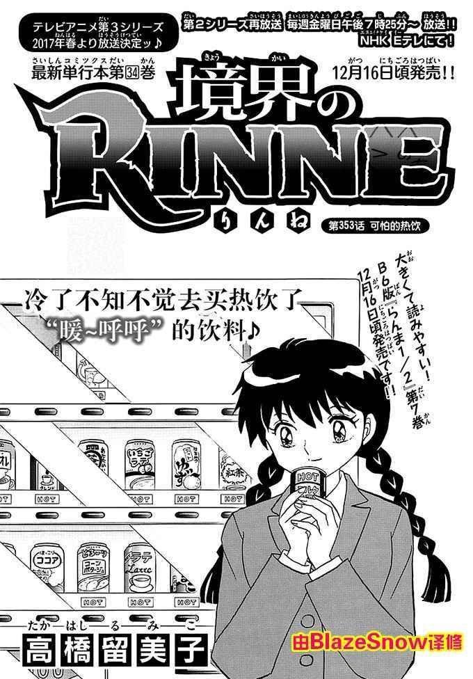 第353话
