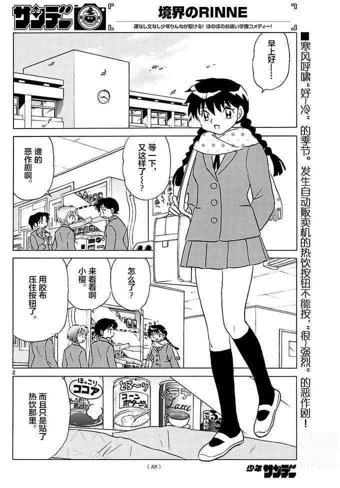 第353话