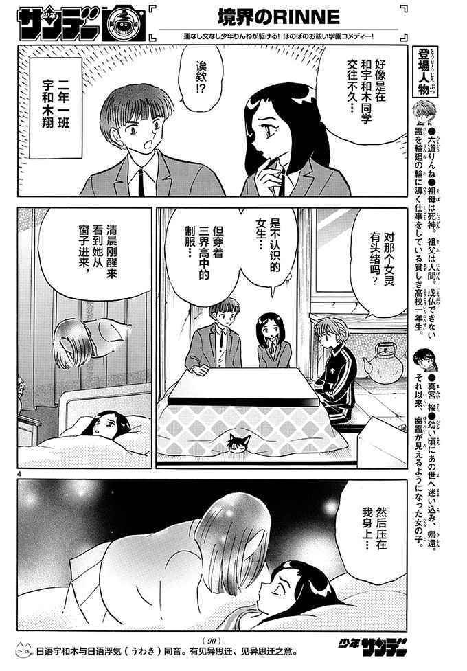 第353话