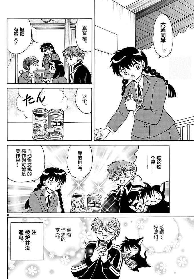 第353话