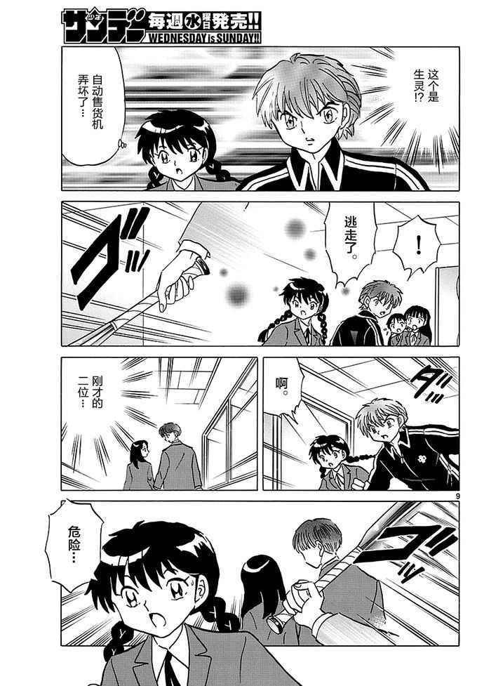 第353话