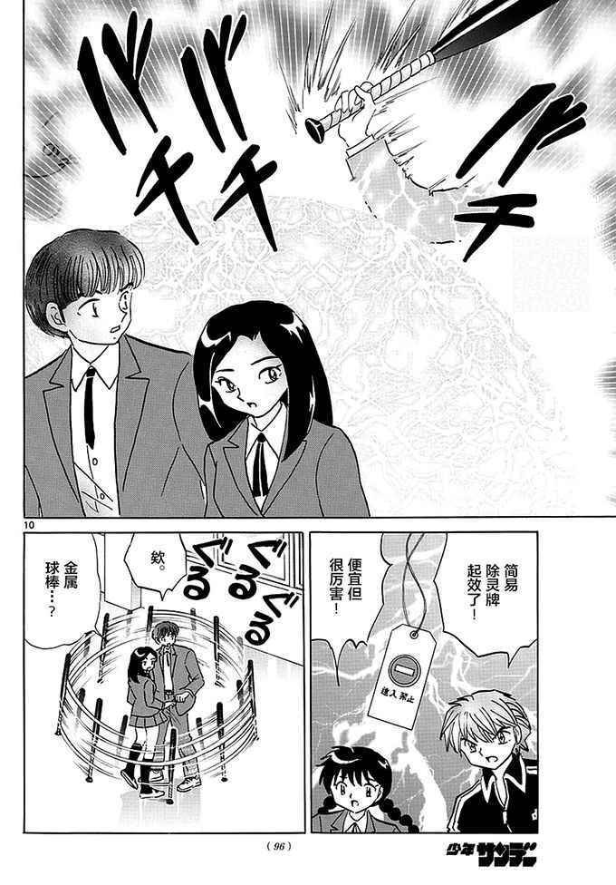 第353话