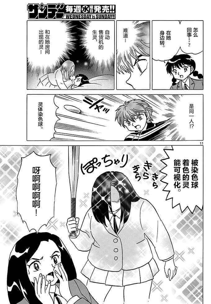 第353话