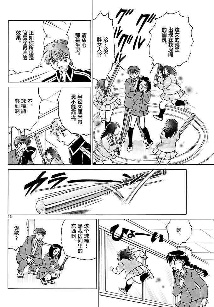 第353话
