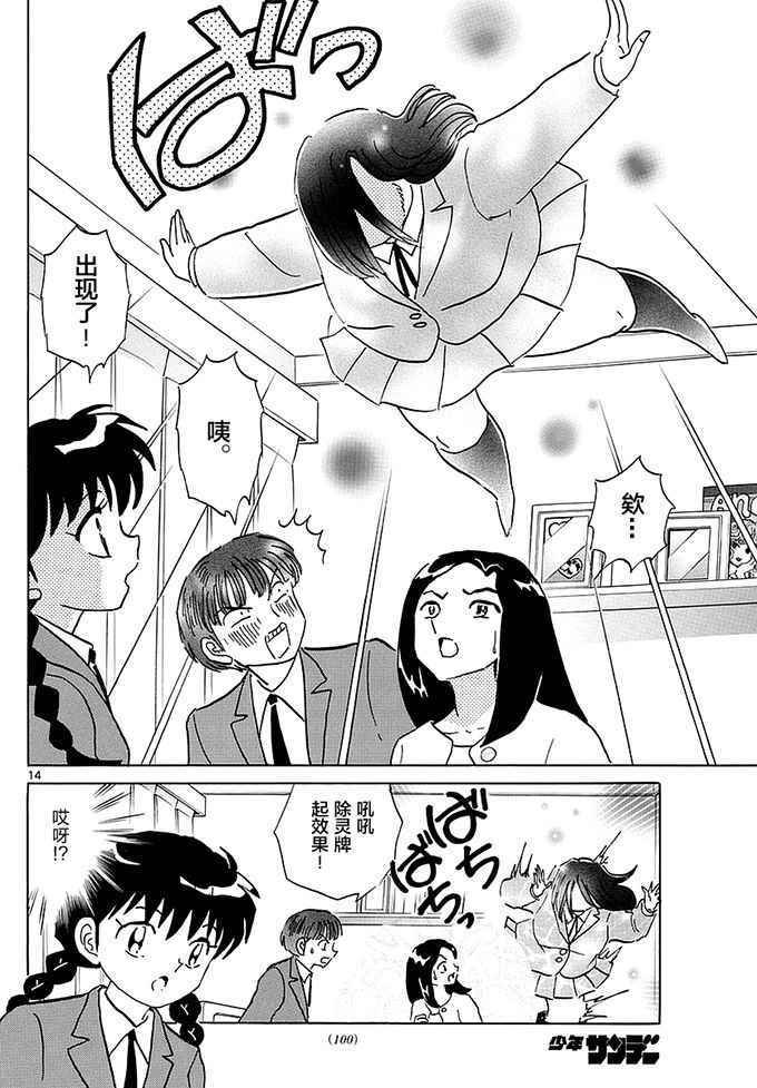 第353话
