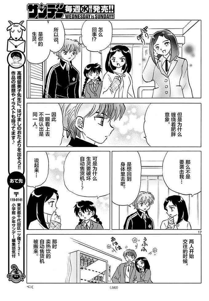 第353话
