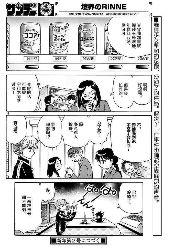 第353话