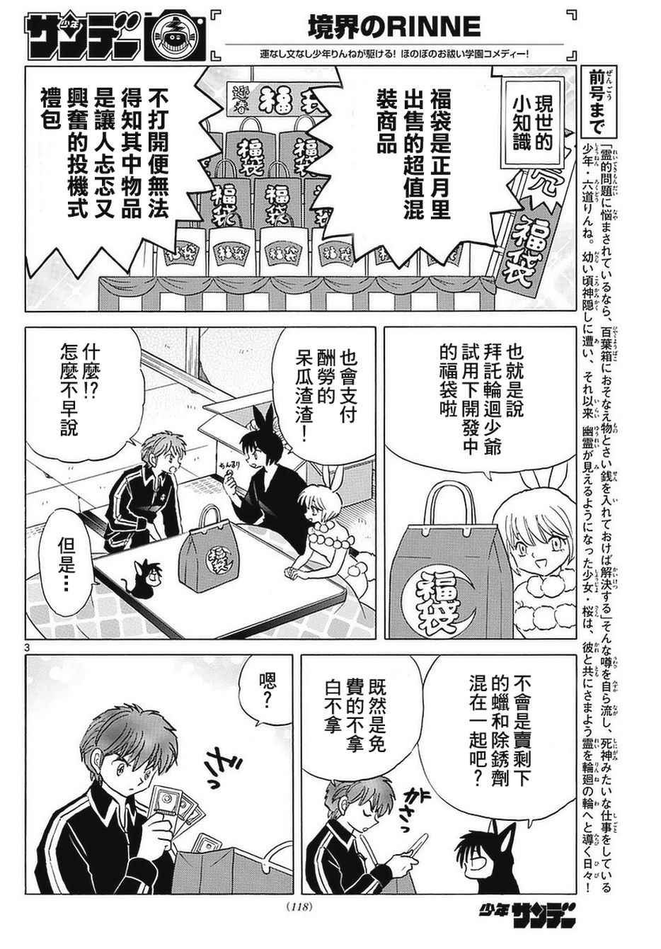 第354话