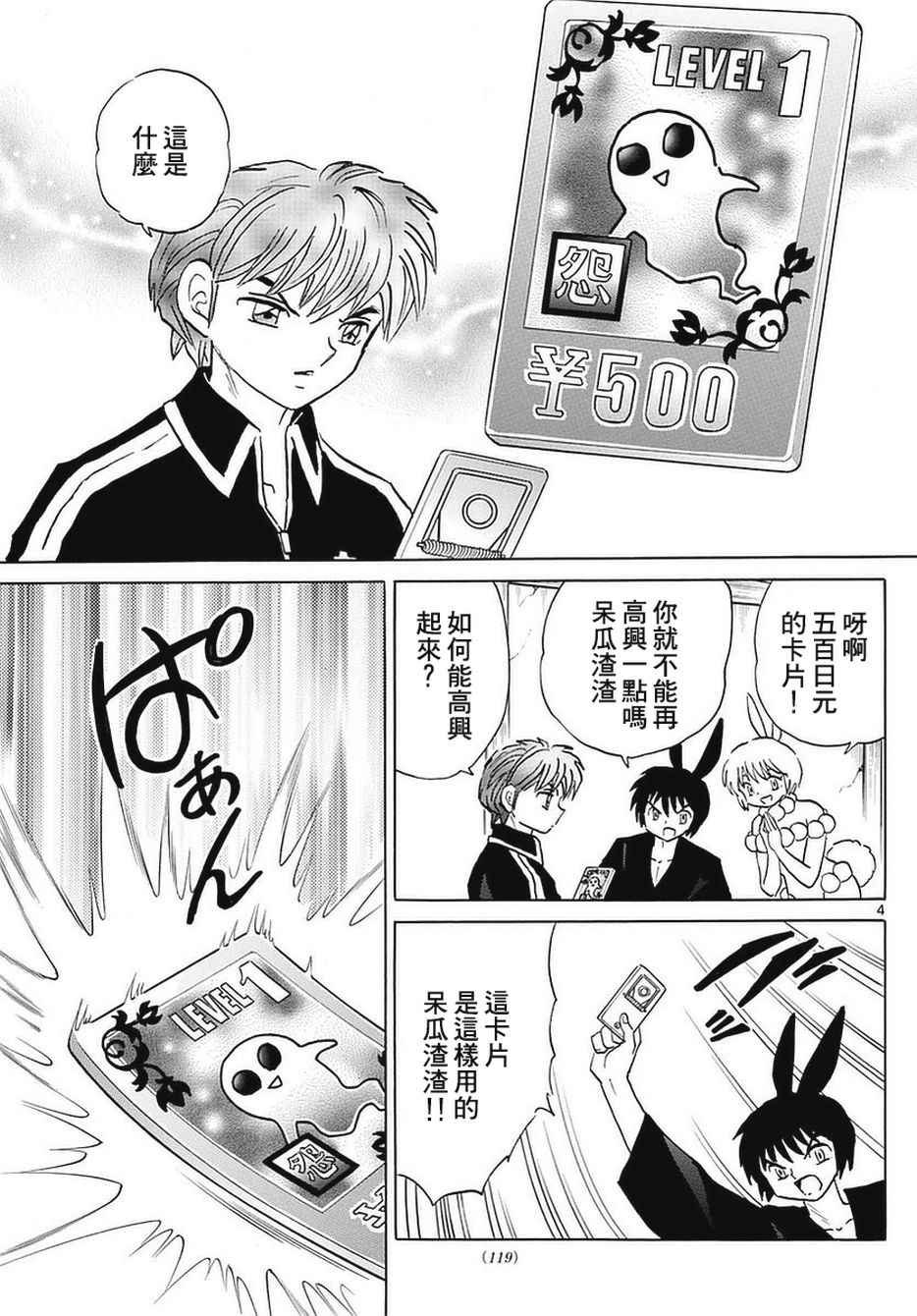 第354话