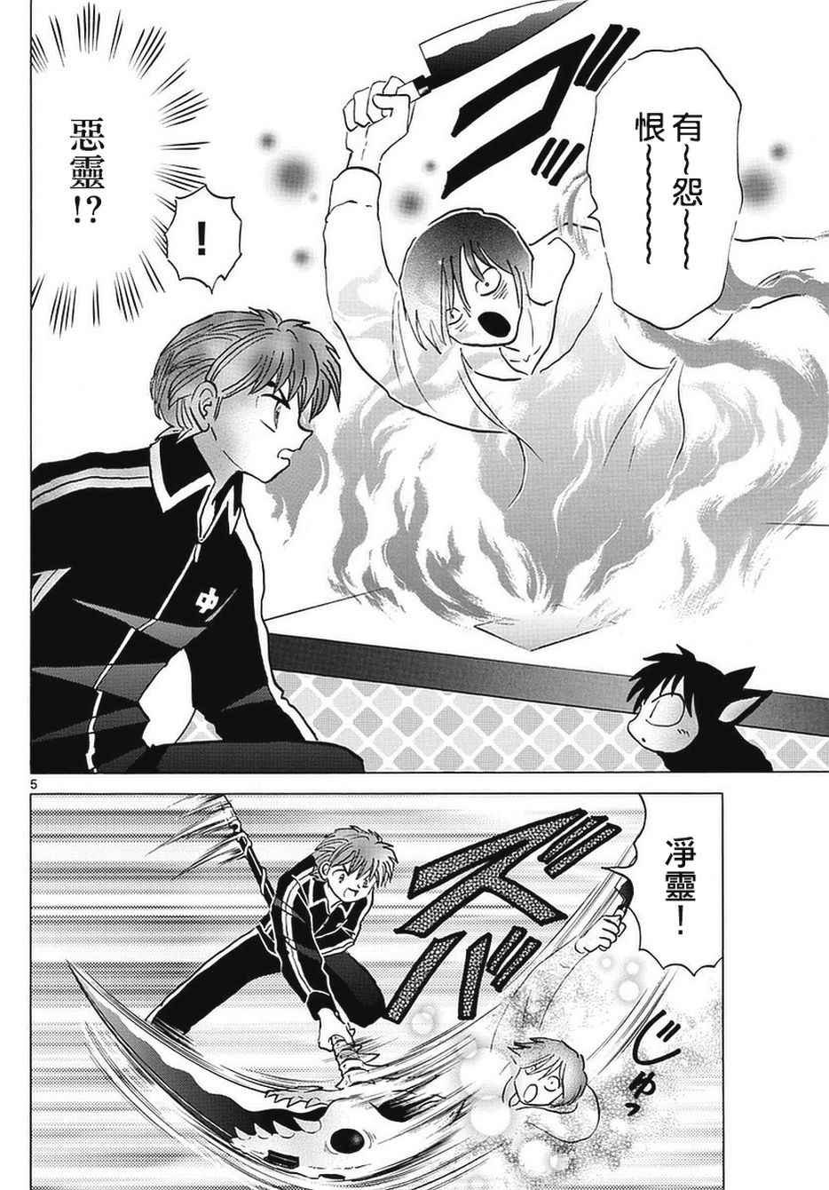 第354话