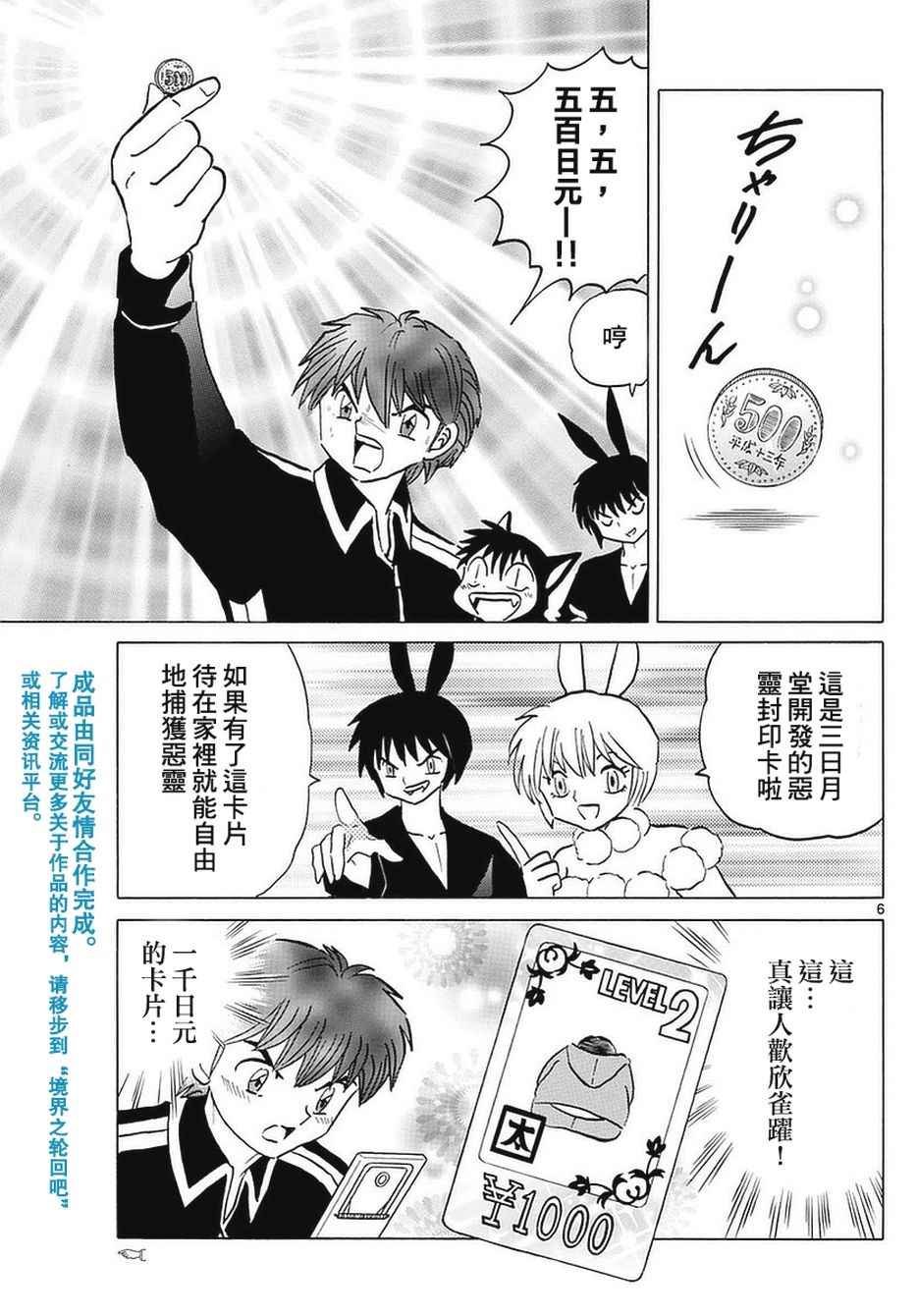 第354话
