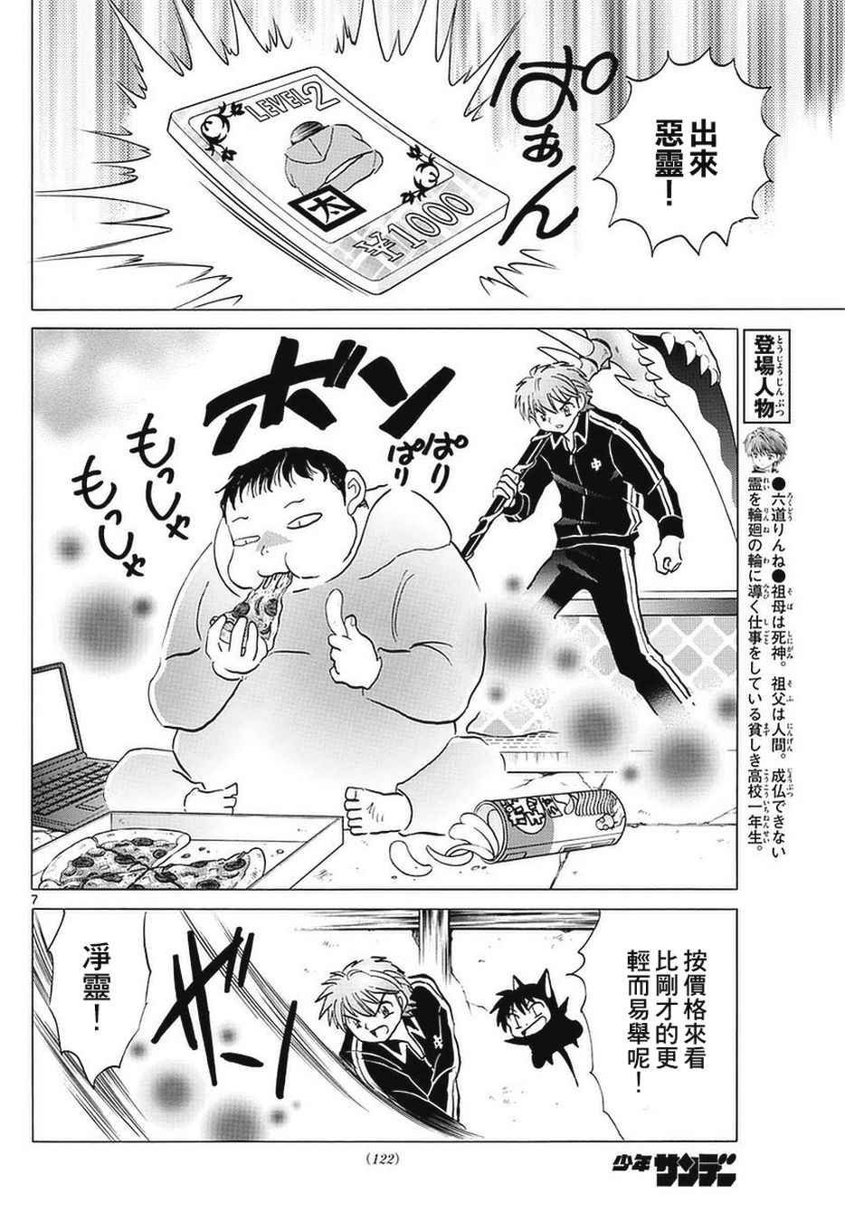 第354话