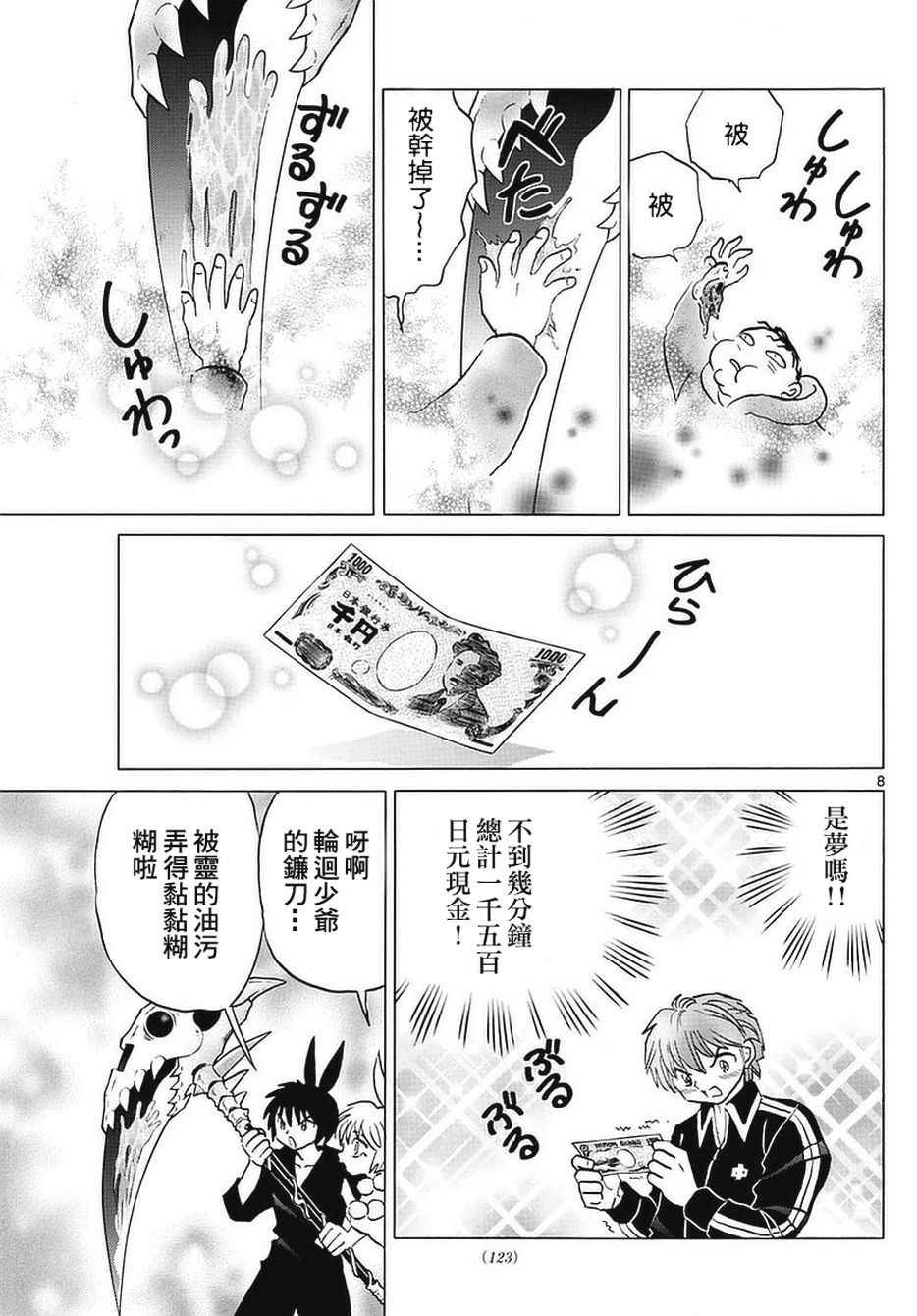 第354话