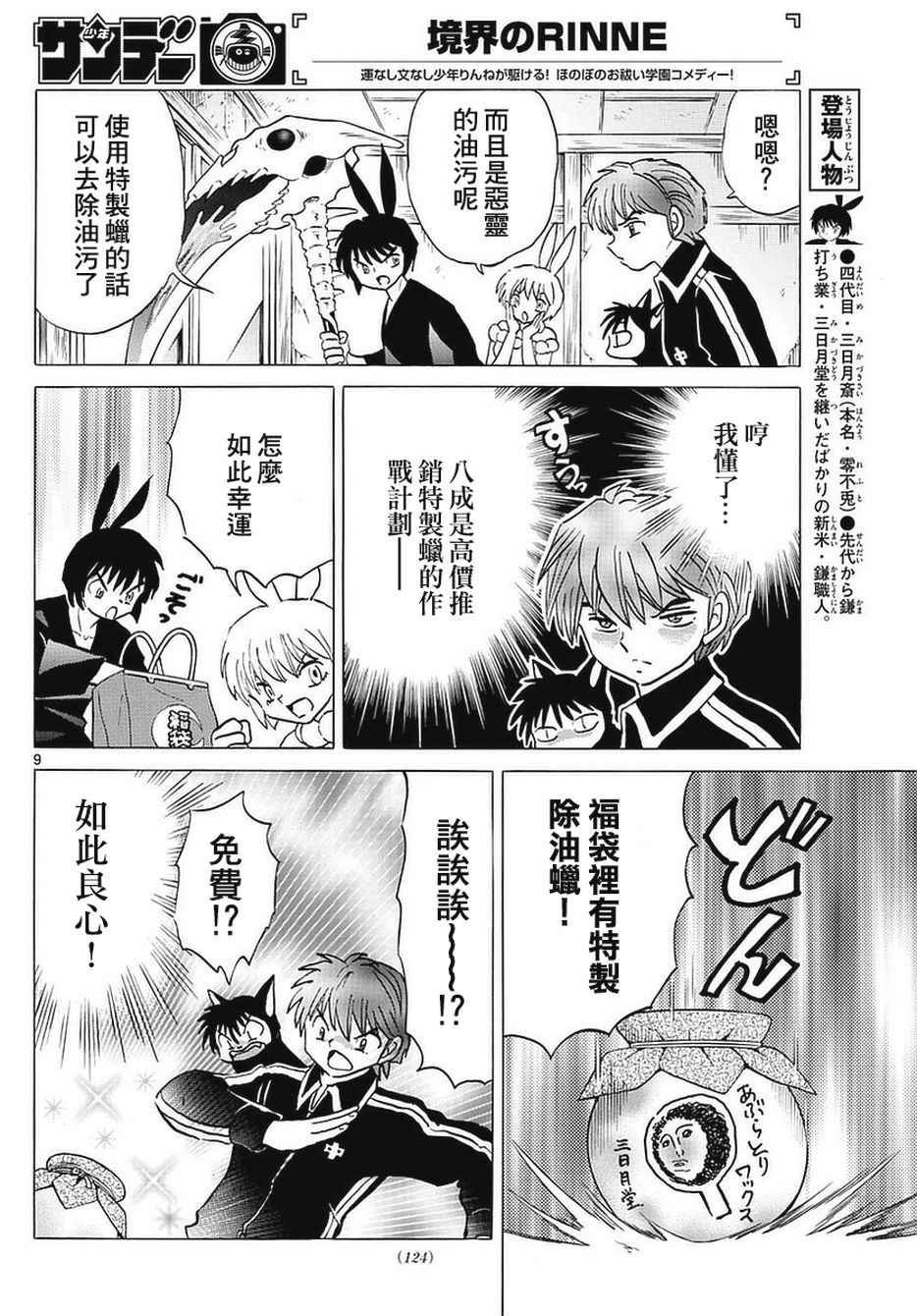 第354话