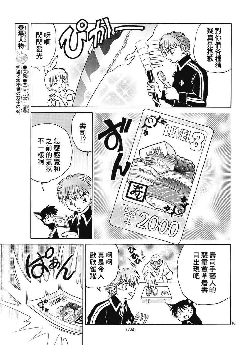 第354话