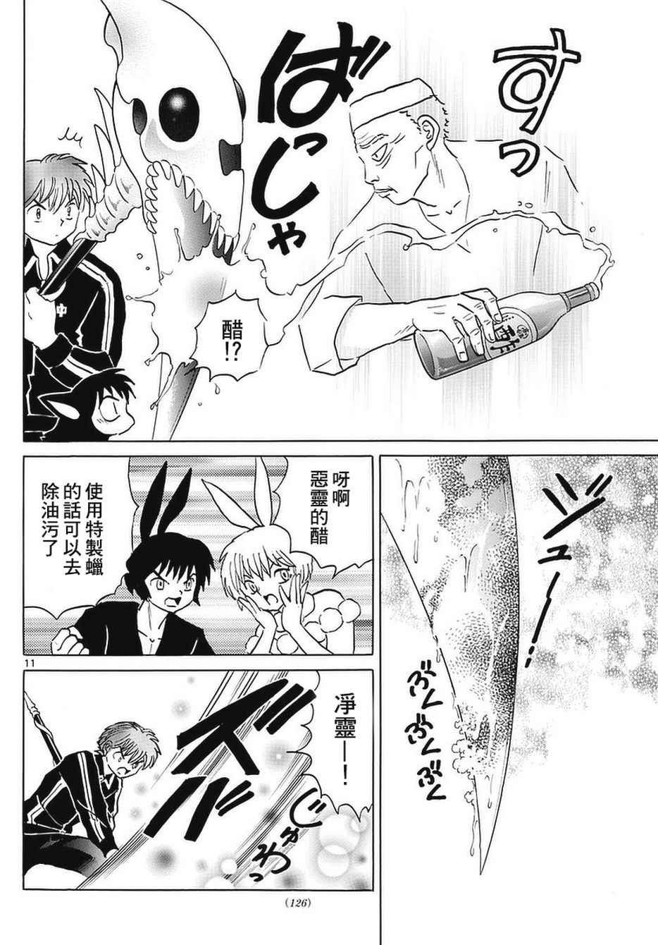 第354话