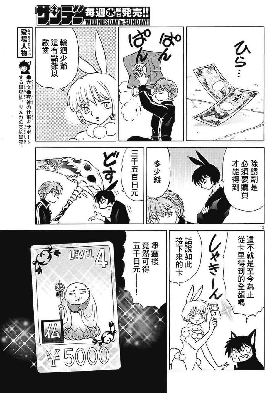 第354话