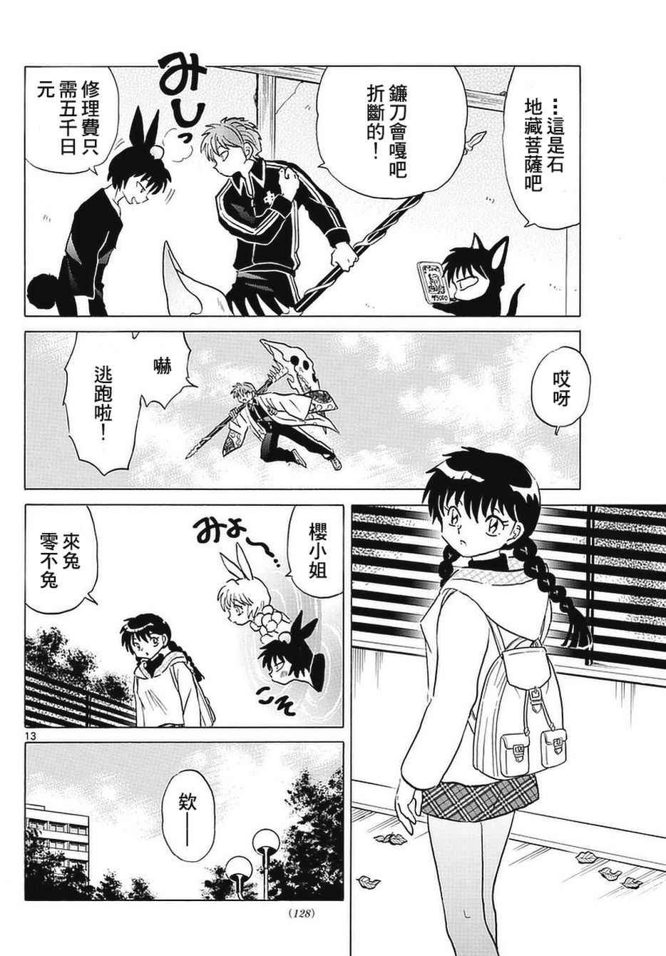 第354话