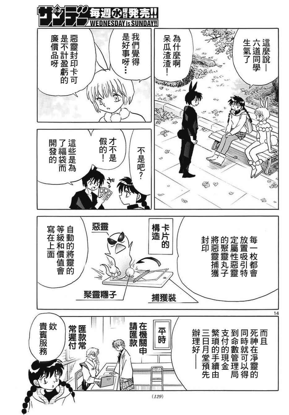 第354话
