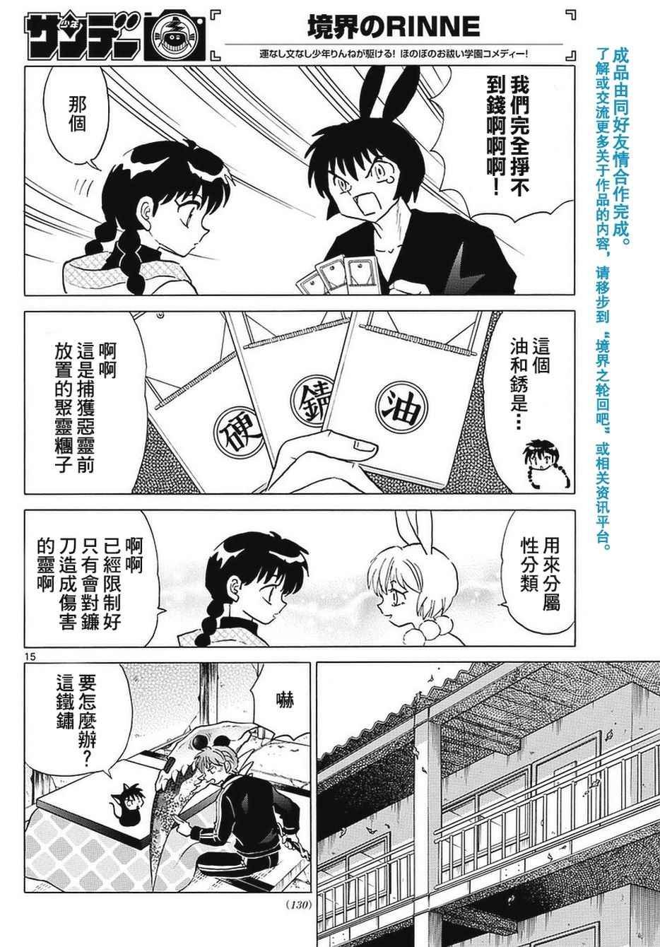 第354话