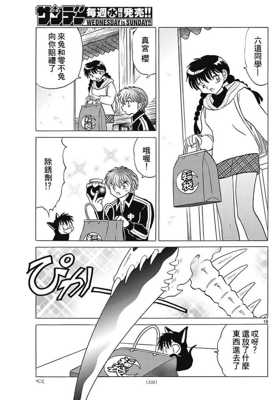 第354话