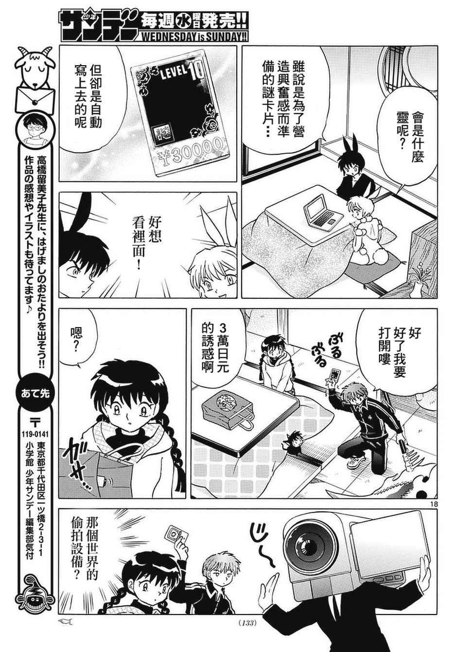 第354话
