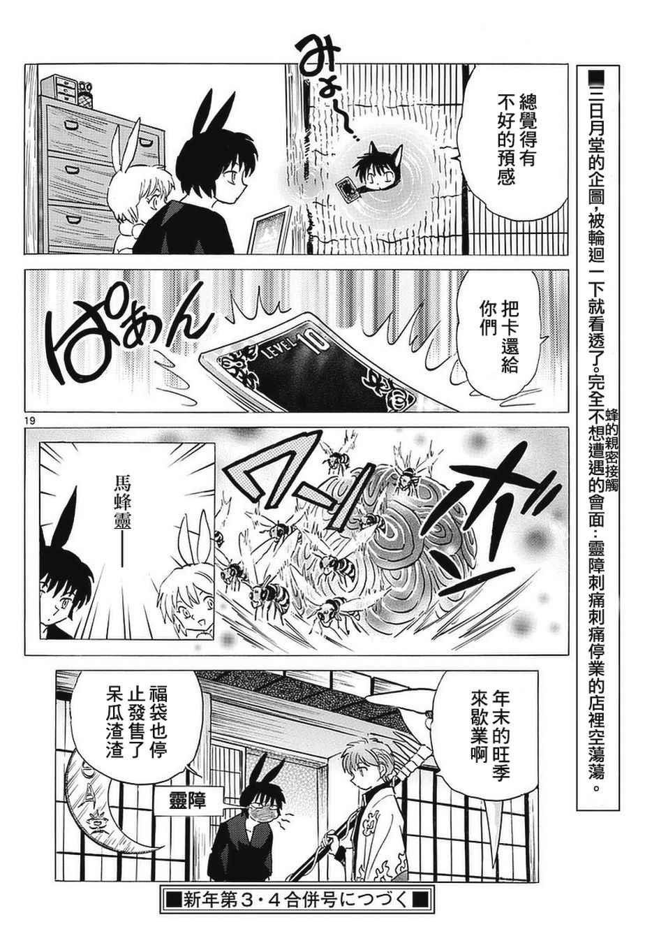 第354话
