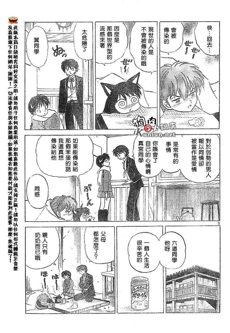 第29话