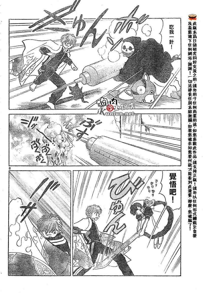 第29话