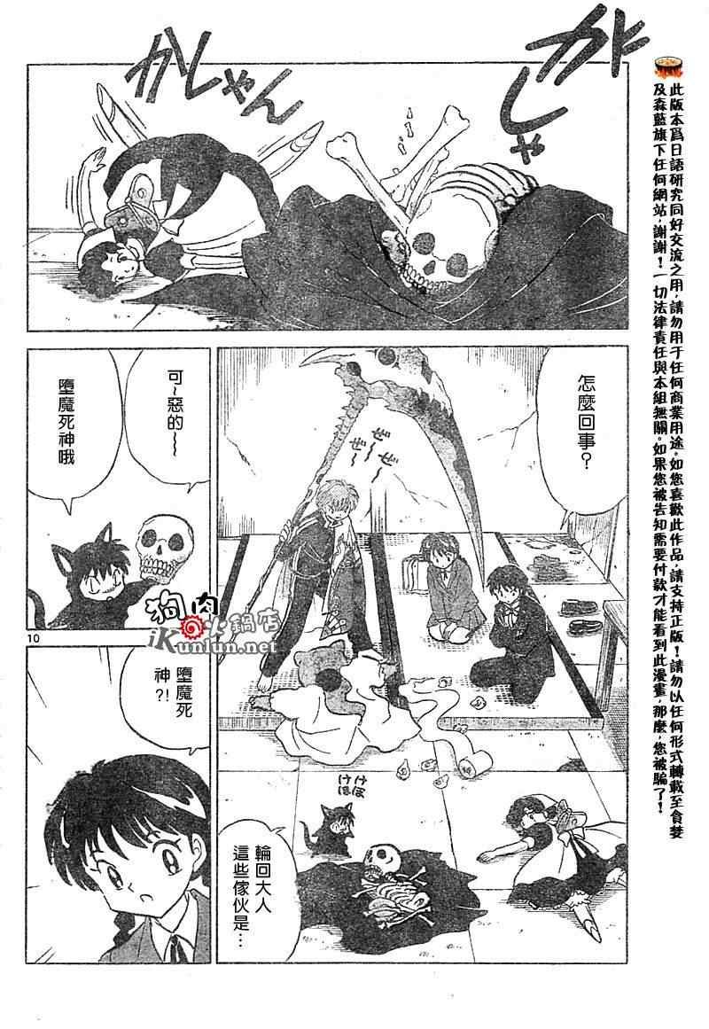 第29话