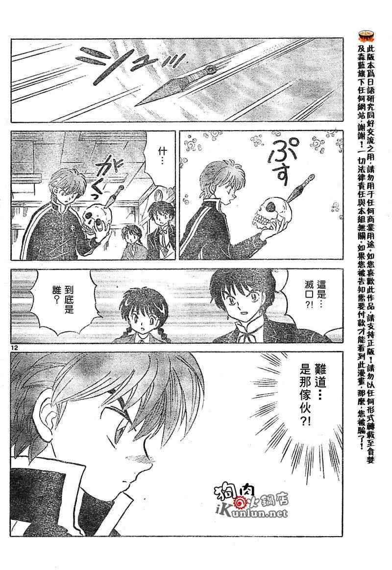 第29话