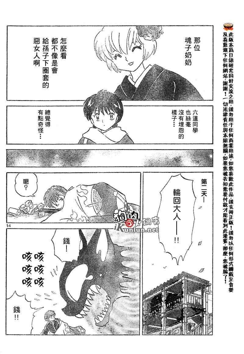 第29话