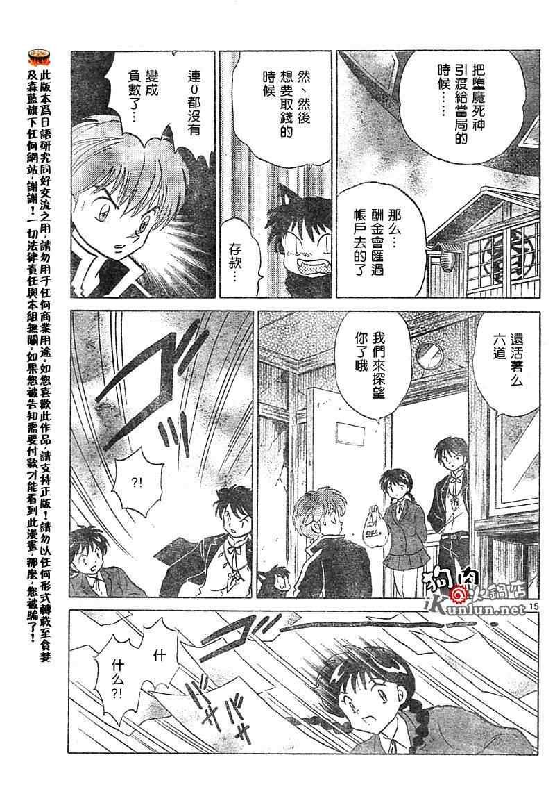 第29话