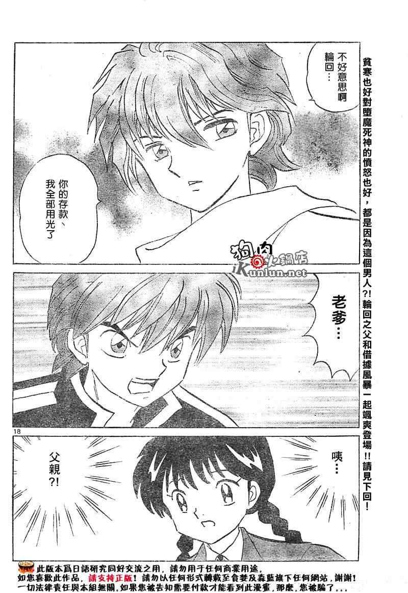 第29话