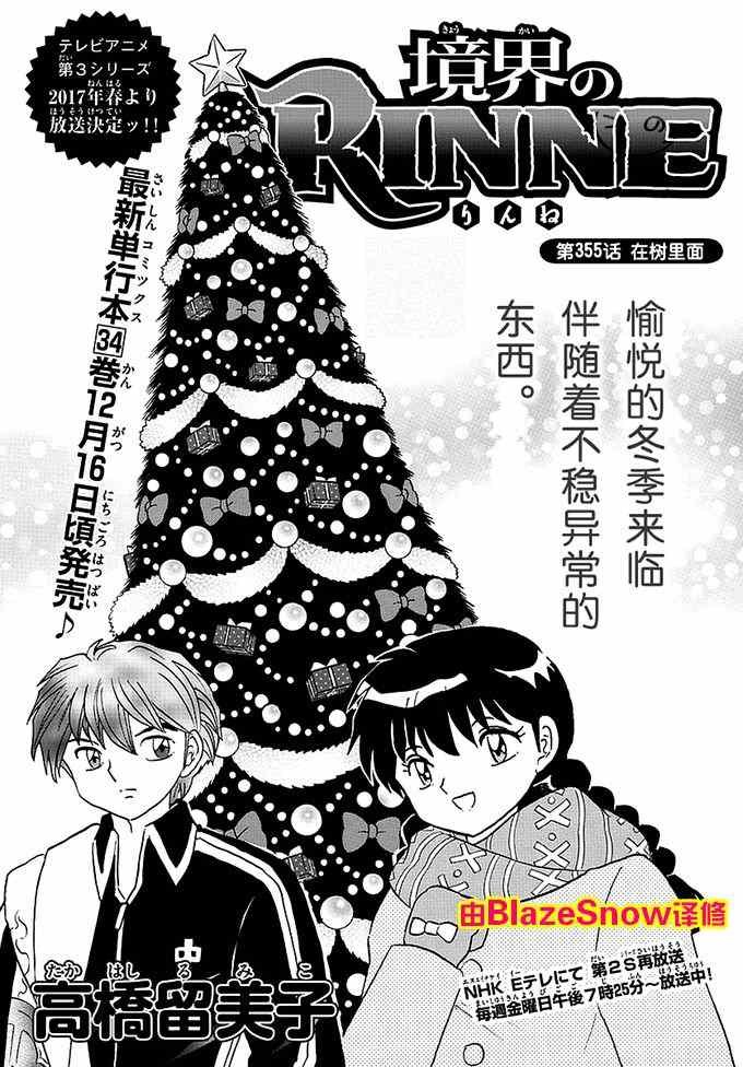 第355话