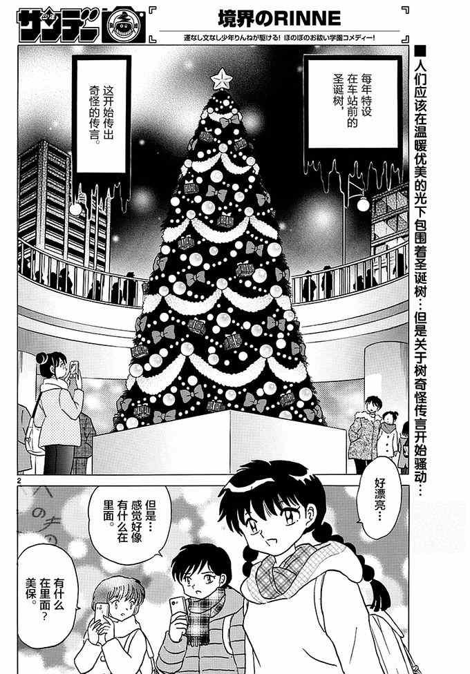 第355话