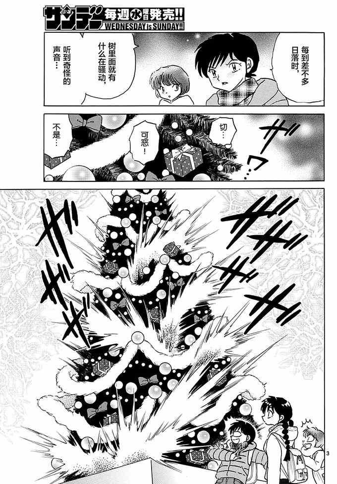 第355话